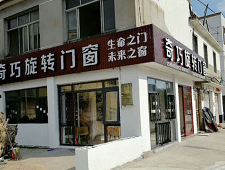 門店展示